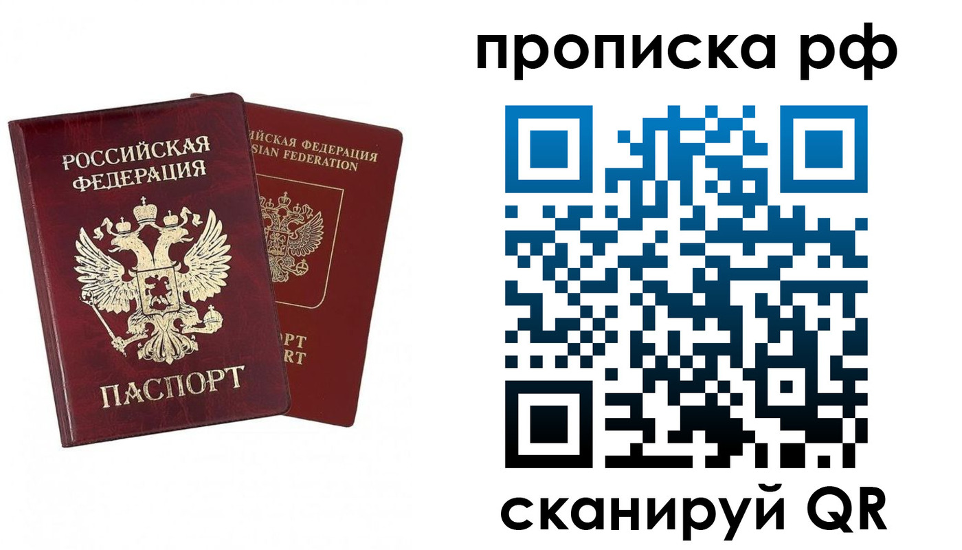 временная регистрация адрес в Буинске