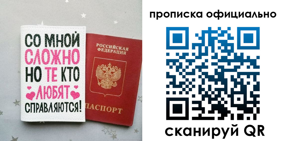 временная регистрация для всех в Буинске