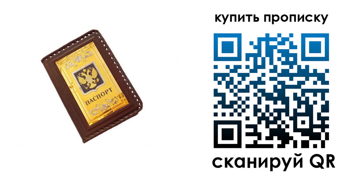 где прописаться в Буинске