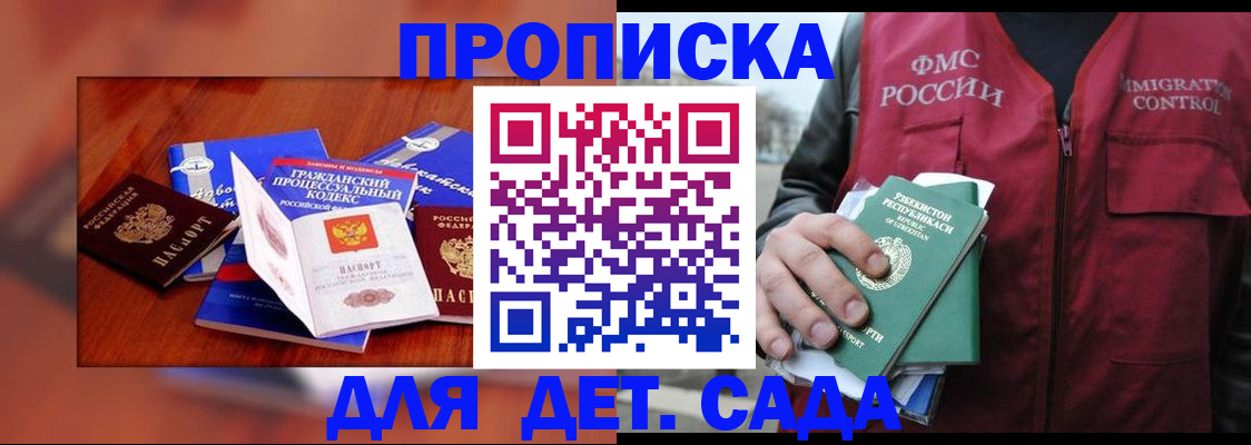 временная регистрация в квартире в Буинске
