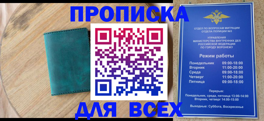 временная регистрация 2025 в Буинске