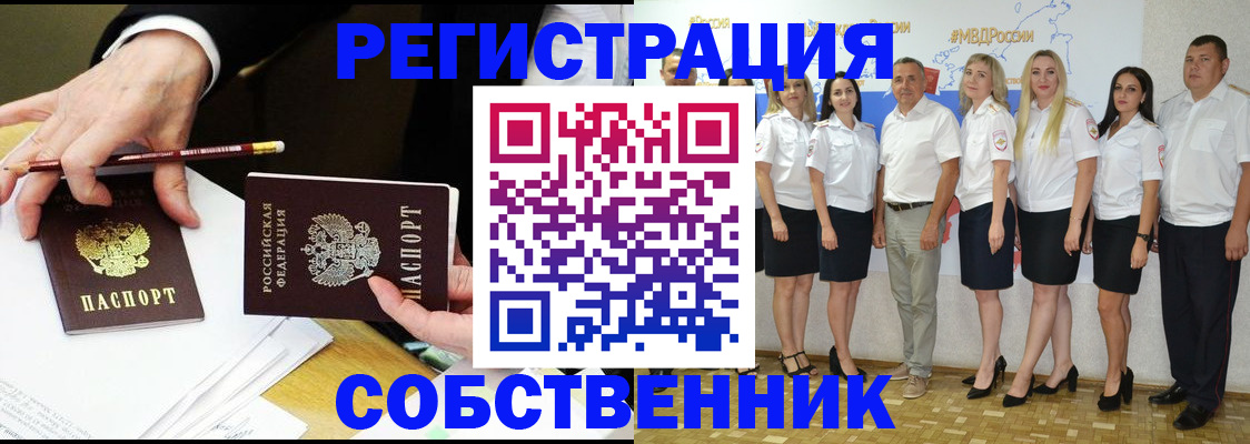 где прописаться в Буинске