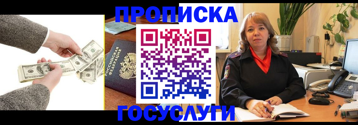 найти адрес прописки в Буинске