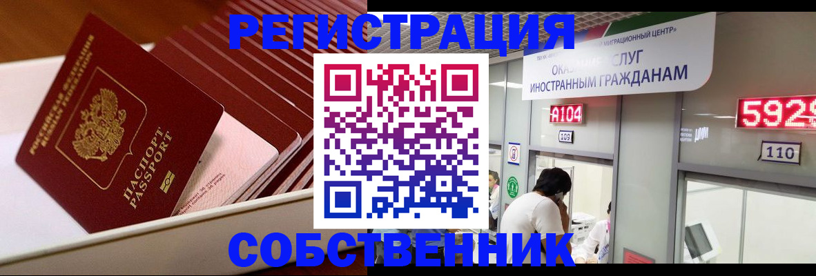 временная регистрация недорого в Буинске